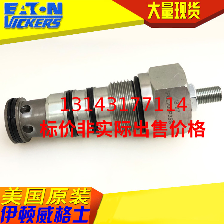 Eaton IH INSERT VALVE 1PUL200P35S 1PUL200P35S 1PUL200P20S 1PUL200-P-20S-Taobao