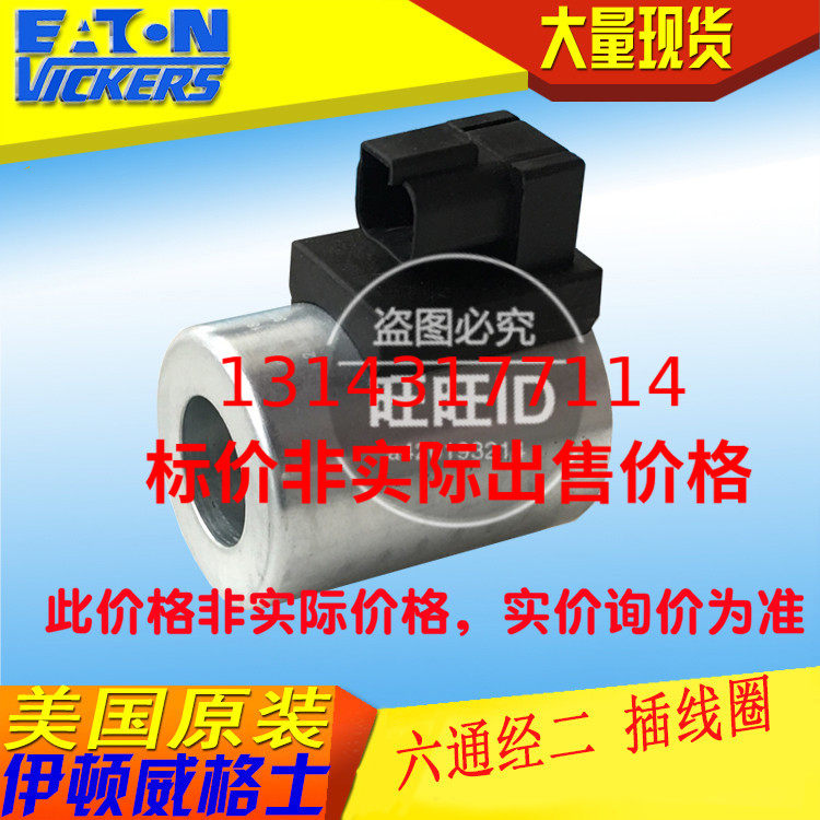 Vickers Eaton Solenoid Valve Coil 873475 24VDC 30W