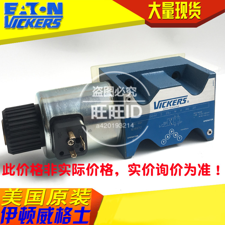 Cash supply Vegetaxi VICKERS solenoid valve DG4V-5-2BJ-M-U-H6-20