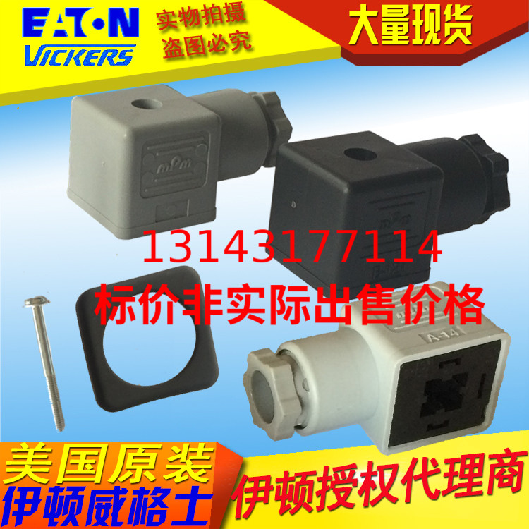 Original imported hydraulic valve solenoid valve plug junction box Black universal MPM B- 12 A- 14