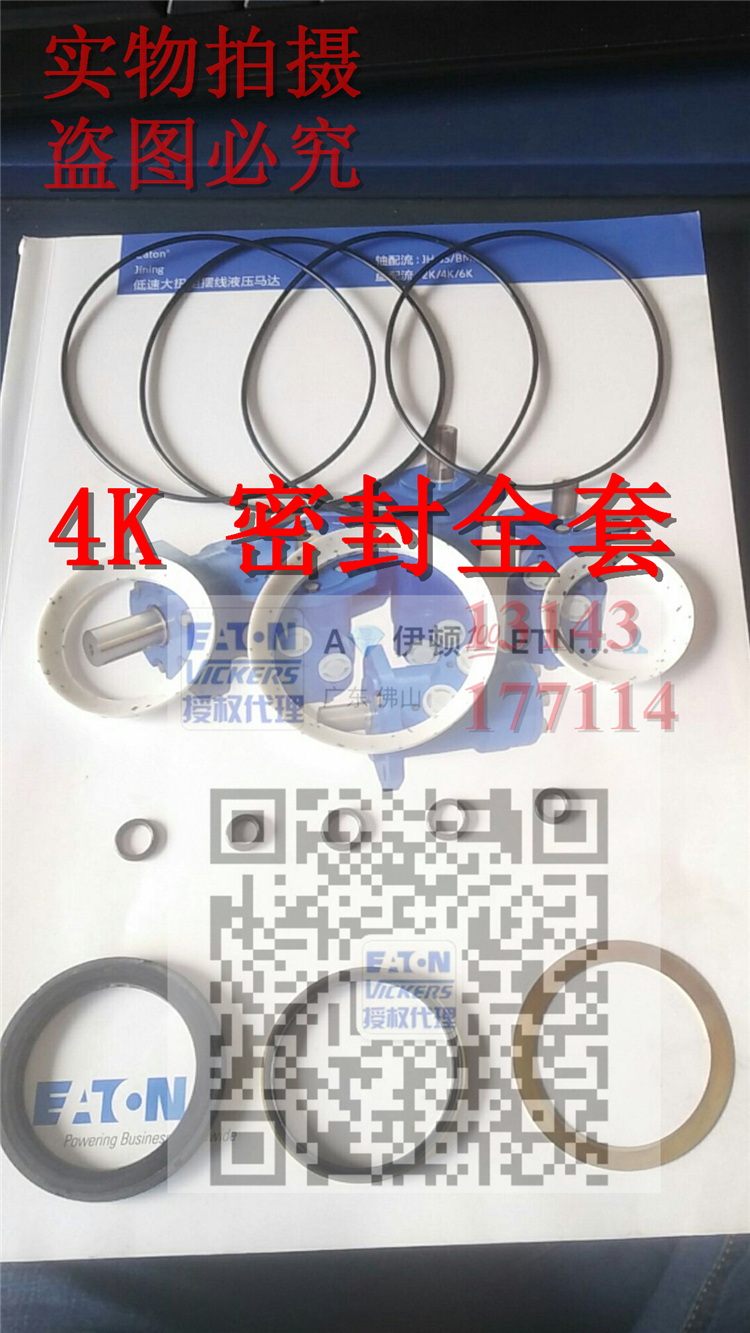 Eaton hydraulic motor repair kit skeleton oil seal copper sheet JH JS 27x37 2x3 2 9057-14