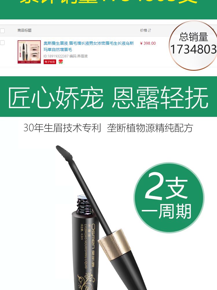 Chính hãng Osman Lông mày lỏng Nước đen Lông mày Bút chì Usma Grass Liquid Nam và Nữ Lông mày Chất lỏng nuôi dưỡng Chất lỏng Lông mày - Bút chì lông mày / Bột / Stick kẻ lông mày innisfree