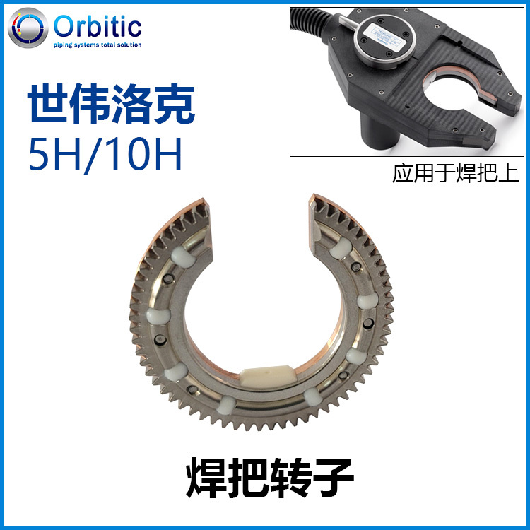 Orbitic 5H Clamp Welding Torch Suitable for Rotor Gears Swagelok M200 Welding Machine Accessories 5H Parts Orbitic 5H Clamp Welding Torch Suitable for Rotor Gears Swagelok M200 Welding Machine Accessories 5H Parts