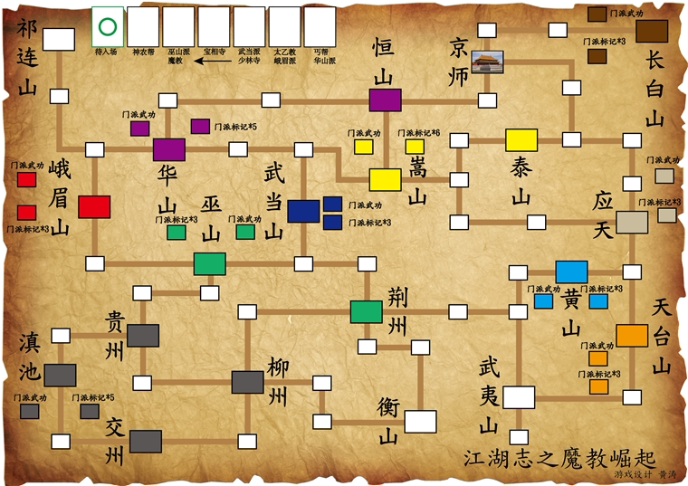 Jianghu Zhizhizhizhizhi rises world tyrants martial arts strategy game martial arts drama Huang Tao DIY board game