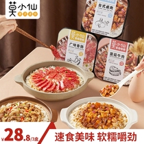 Mo Xiaoxian's self-heating rice pot is convenient for fast food pot food lazy people self-heating ready-to-eat box rice to soak rice