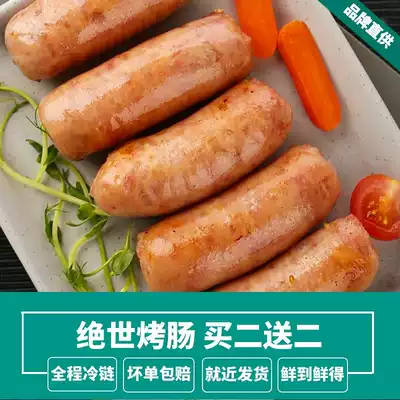 Buy two free two peerless original original black pepper grilled sausage, authentic Flint table hot dog sausage 2kg meat sausage