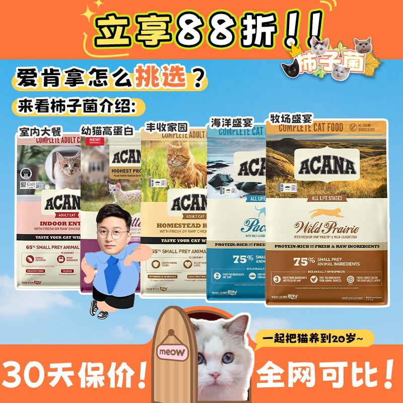【Persimmon Fungus】Aikena Original Imported Cat Food, Same Factory as Crave, All Stages, Ranch Feast, Ocean Feast