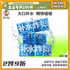 Кошки закуски 【柿子菌】尾巴生活吨吨罐 补水炸弹 猫零食罐头湿粮尿路感染80g