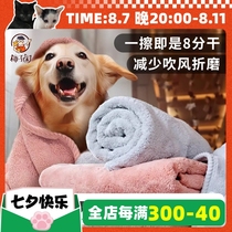 (Persimmon fungus) pet absorbent towel Laiwang Brothers cat bath towel strong quick-drying large thickened bath towel