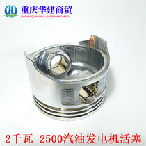  168F gasoline engine piston 22500 generator trowel kart 6 5hp piston Changyu