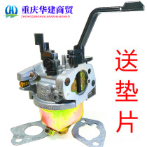 168F generator carburetor 3 kW 3800 generator carburetor 170 generator general G cards