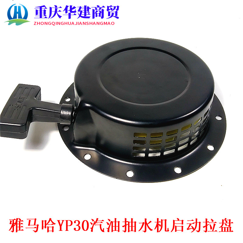 Yamaha EF2600 generator starter Yamaha Linhai MZ175 166 gasoline engine start pull plate