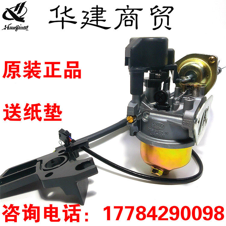 Range extender special carburetor 62v 70v 5kw 3kw automatic range extender carburetor automatic