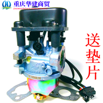  Range extender special carburetor 3 kW dual frequency conversion 5 kw dual step automatic throttle damper carburetor
