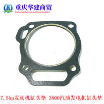 170F gasoline engine gang tou dian 7 5hp 3 kW generator 3800 generator gang tou dian cylinder head gasket