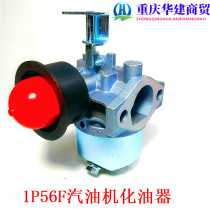 Yinba brand 1P56F carburetor patented product with enrichment pump high pressure cleaner carburetor