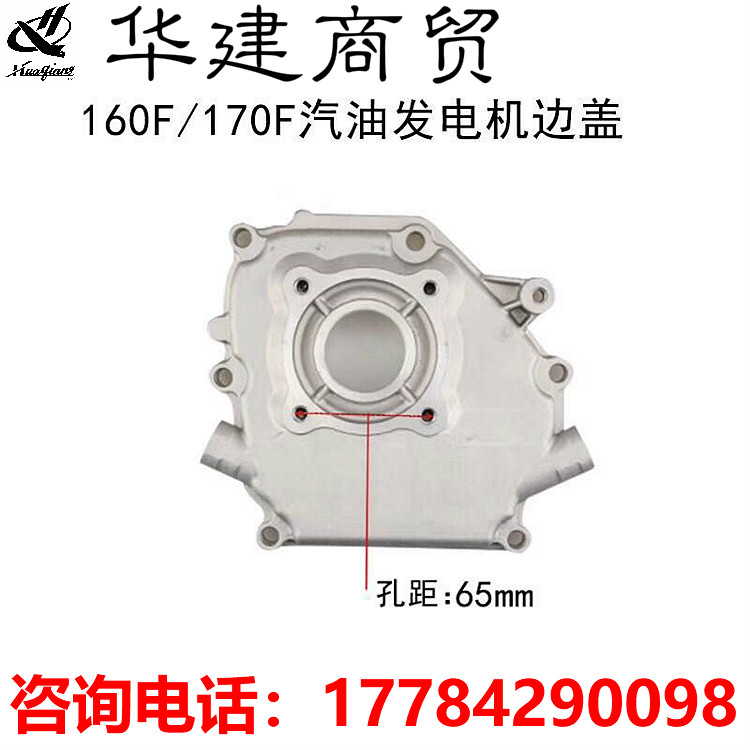 168F 170F gasoline engine crankcase cover micro farming machine Water pump Slugging machine GX160 crankcase cover