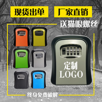 Meiguan cats eye password key box Key box decoration company password lock key storage storage box custom LOGO