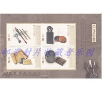 The Four Treasures of the Study: Pen Ink Paper and Inkstone Small Edition Head Office Commemorative Sheet Not a Stamp