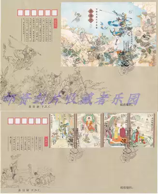 PFSZ-76 Journey to the West Stamps Silk Woven First Day Cover 2015-8 set of tickets Sheetlet Silk Seal