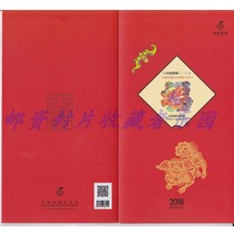 PYSZ2018-3 China Paper-cut One Stamp Product Stamp Appreciation Series Sifanglian Head Office Stamp Pack