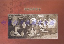 Mysterious Oracle commemorative sheet is not a stamp