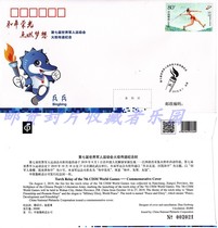 The 7th World Military Games Torch Relay Commemorative Cover