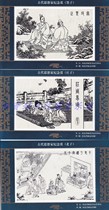 The commemorative sheet of ancient thinker Laozi Mozi and Zhuangzi is not a stamp