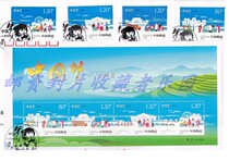 Stamped Tickets 2015-15 Chinese Dream - Peoples Happiness Dream Three Stamp Sets