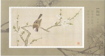 Wang An Shimei commemorative sheet is not a stamp
