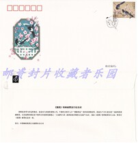 2017-21 Magpie Stamp Issuance Commemorative Cover Zibo Company Issued