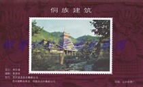 The Dong architectural commemorative sheet is not a stamp