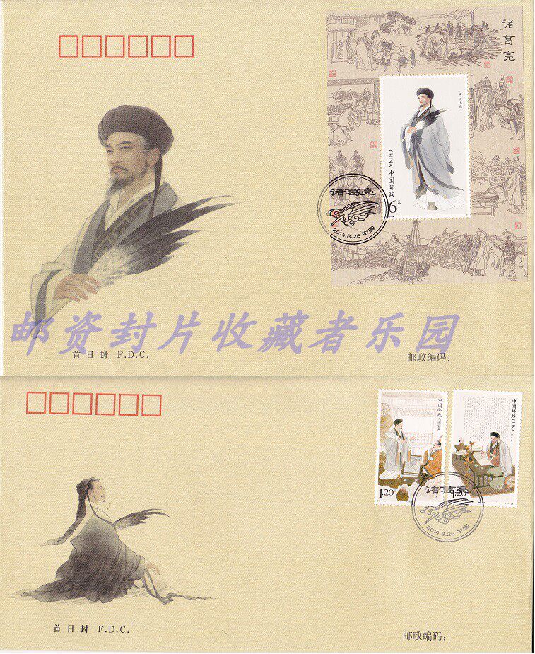 PFSZ-74 2014-18 Zünghang Silk Cover Silk Cover Head Office First Day Stamps Stamp Sheetlet