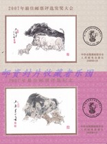 The 2007 Pig Yuan Stamp selection of the engraving edition of the Annual Conference of the Annual Conference is not a stamp