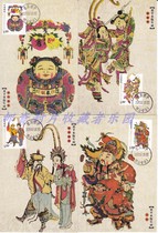2010-4 Liangping wood board New Year picture stamp in situ limit postcard