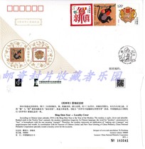 PFY-1 2016-1 four-wheel Zodiac Bing Shen year original commemorative cover