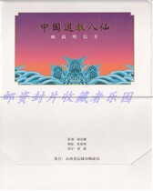 Chinese Taoist Baxian Post Postcard