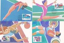 MC-13 Twenty-fifth Olympic Games 1992-8 stamp extreme postcard 4 pieces 1 set