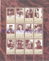 The commemorative sheet of Marshal Ye Jianying’s glorious life is not a stamp