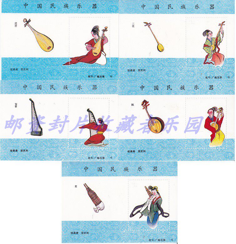Chinese national musical instrument to commemorate Zhang is not a stamp