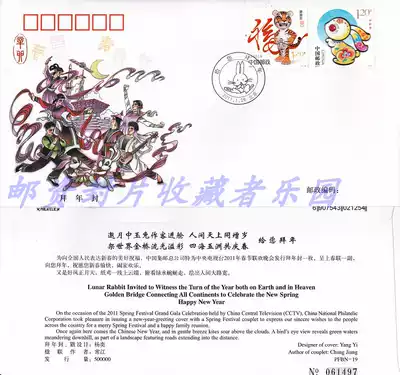 PFBN-19 New Year's Greet in 2011