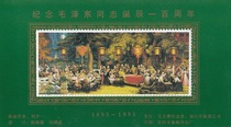 Chairman Maos One Centennial Remembrance of Zhang 1 and 1 sleeve is not a stamp