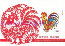 The commemorative sheet of the 2005 Yiyou year with auspicious snow and the crowing of the golden rooster is not a stamp.