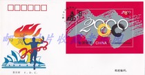 2000-17 First day cover of the 27th Olympic Games Stamp Corporation