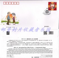 2018-28 International Senior Stamp Stamp Corporation First Day Cover