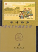 Cao Chong said that Xiang’s souvenir booklet is not a set of 8 pages and 1 stamp.