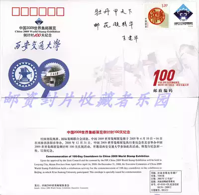China 2009 World Philatelic Exhibition Countdown 100 Days Commemorative Cover Circulation 5000
