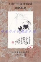 1983 zodiac pig selection round to commemorate Zhang