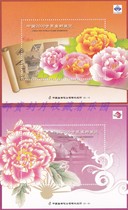 2009 World Philatelic Exhibition Commemorative Sheet 2 1 Set Not Stamps
