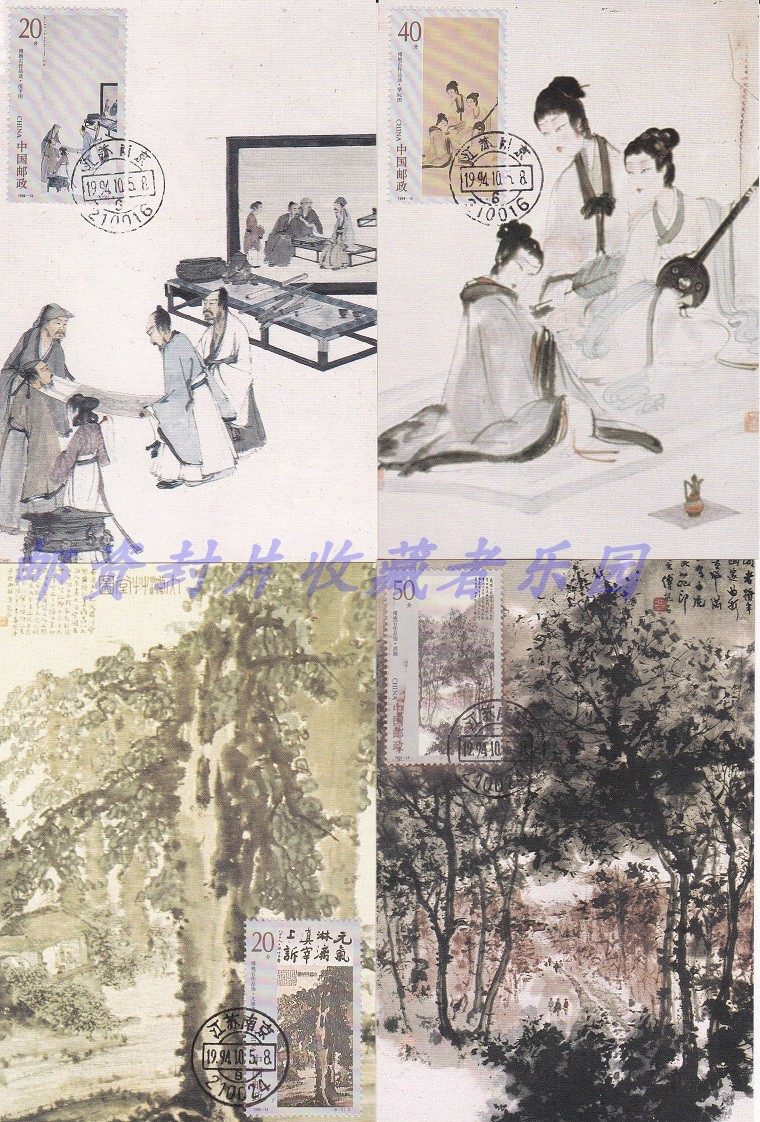 1994-14 Fu Baoshi's Works Selected Stamps and Extreme Postcards